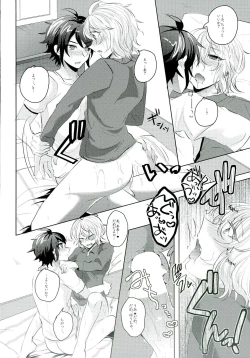 Page 20 of Yuu-chan wa Doutei Nanka Janai