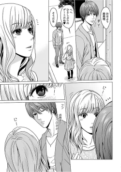 Page 113 of Love Love Sugite Hazukashii