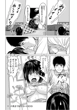 Page 142 of Love Love Sugite Hazukashii