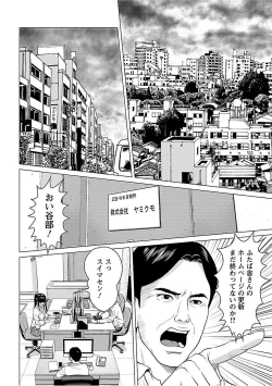 Page 76 of Love Love Sugite Hazukashii