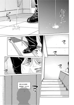 Page 89 of Love Love Sugite Hazukashii