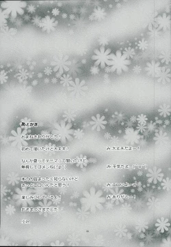 Page 33 of Shinai Paradox