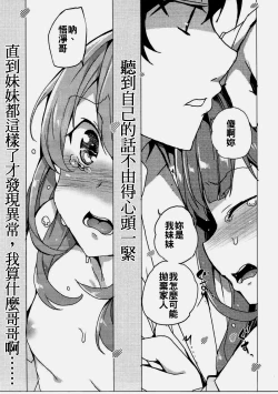 Page 11 of Karasuma Chitose no Koe no Oshigoto + after