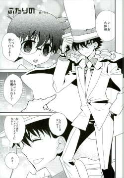 Page 11 of Congara Connection