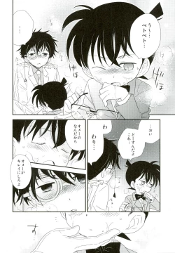 Page 18 of Congara Connection