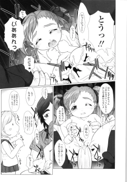 Page 105 of Puni Youbi