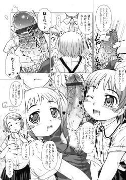 Page 114 of Puni Youbi