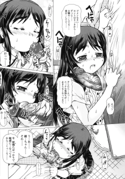 Page 122 of Puni Youbi