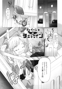 Page 129 of Puni Youbi