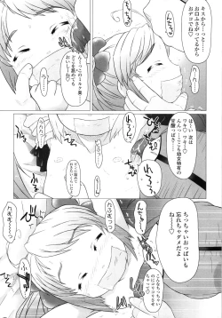 Page 131 of Puni Youbi