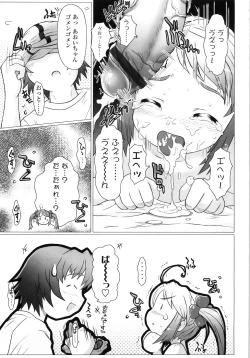 Page 137 of Puni Youbi