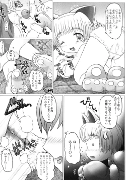Page 147 of Puni Youbi