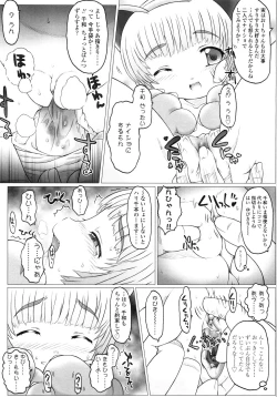 Page 151 of Puni Youbi