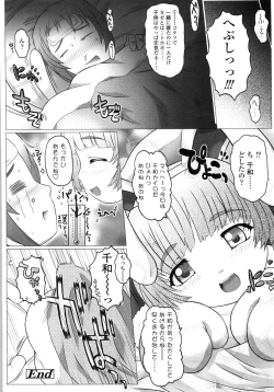 Page 160 of Puni Youbi