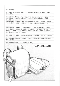 Page 195 of Puni Youbi