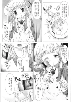 Page 55 of Puni Youbi