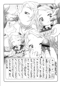 Page 62 of Puni Youbi