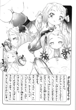 Page 75 of Puni Youbi