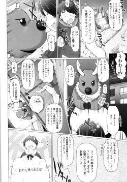 Page 78 of Puni Youbi