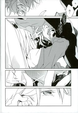 Page 12 of Futari de Dekiru Koto