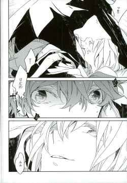 Page 14 of Futari de Dekiru Koto