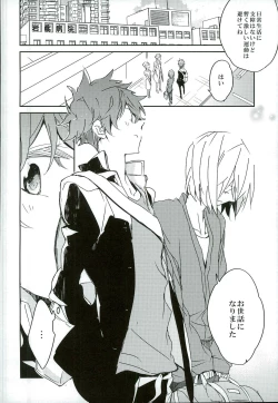 Page 4 of Futari de Dekiru Koto