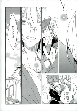 Page 6 of Futari de Dekiru Koto