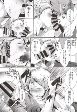 Page 20 of Seiteki Paranoia