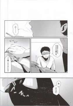 Page 35 of Seiteki Paranoia