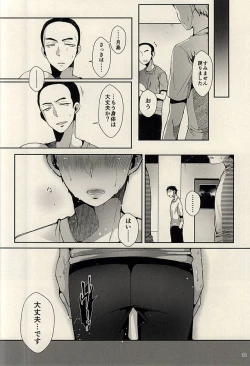 Page 12 of Aru Hi no Akiteru-kun