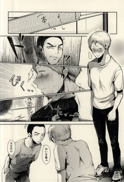 Page 2 of Aru Hi no Akiteru-kun