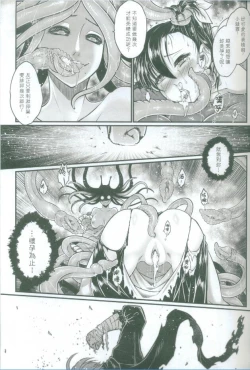 Page 19 of Tales of accessory bone Vol.2