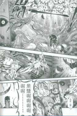 Page 20 of Tales of accessory bone Vol.2