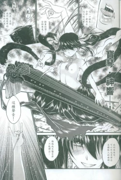 Page 25 of Tales of accessory bone Vol.2