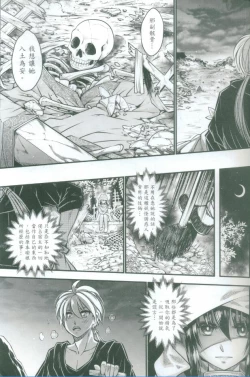 Page 31 of Tales of accessory bone Vol.2