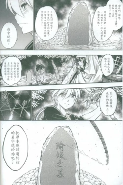 Page 32 of Tales of accessory bone Vol.2