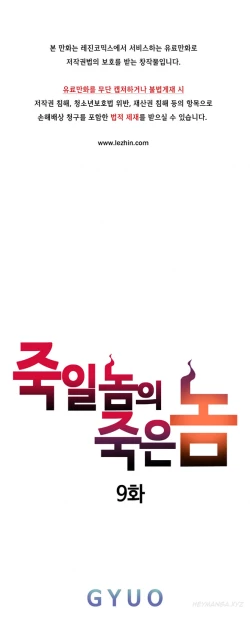 Page 242 of Kill the Dead Bastard Ch.0-15