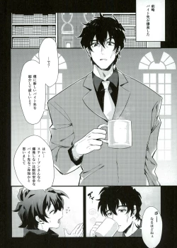 Page 4 of Leonardogakari