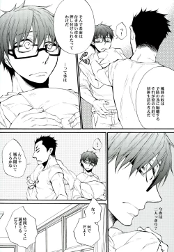 Page 10 of Iro wa Shian no Soto