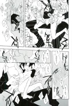 Page 21 of Boku no Sensei