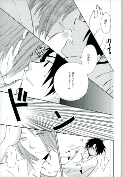 Page 15 of Chiisana Koi no Uta