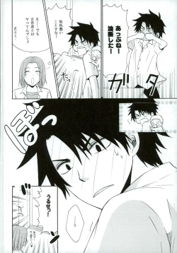 Page 16 of Chiisana Koi no Uta