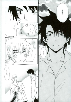 Page 18 of Chiisana Koi no Uta