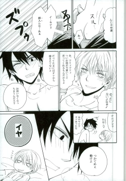 Page 23 of Chiisana Koi no Uta