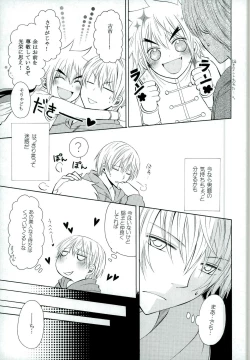 Page 5 of Chiisana Koi no Uta