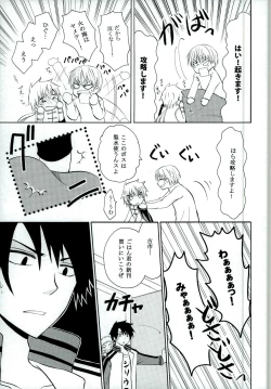 Page 7 of Chiisana Koi no Uta