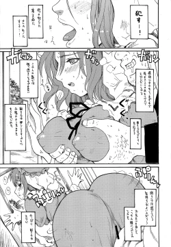 Page 22 of Touhou Ukiyo Emaki - Tanpen Sairokushuu 2