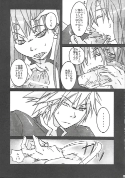 Page 12 of Rironteki ni Arien