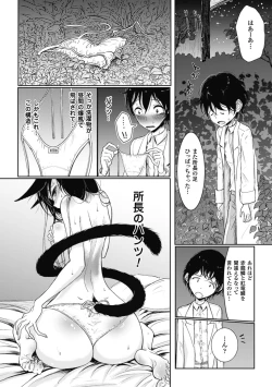 Page 10 of Sono Yubisaki de Korogashitetip.