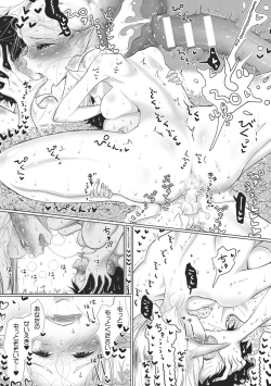 Page 131 of Sono Yubisaki de Korogashitetip.